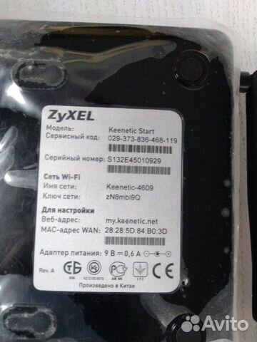 Роутер Zyxel Keenetic start