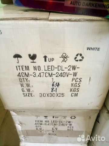 Продам дюралайт