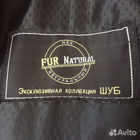 Шуба Шуба