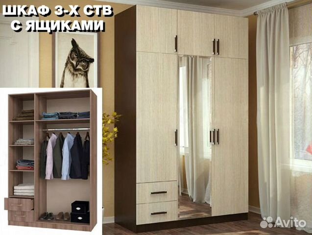 Шкаф