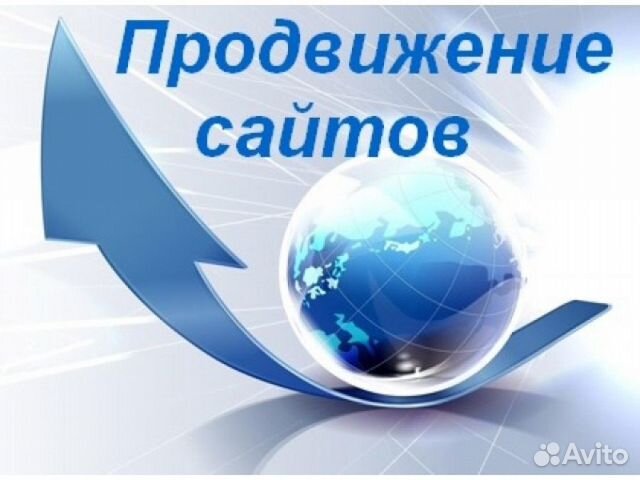 Продвижения сайта создание сайта