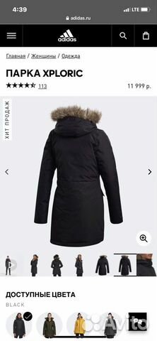 Пуховик adidas Пуховик adidas
