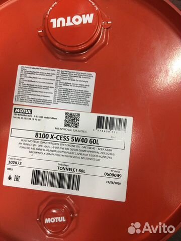 Motul 5W-40 бесплатная доставка