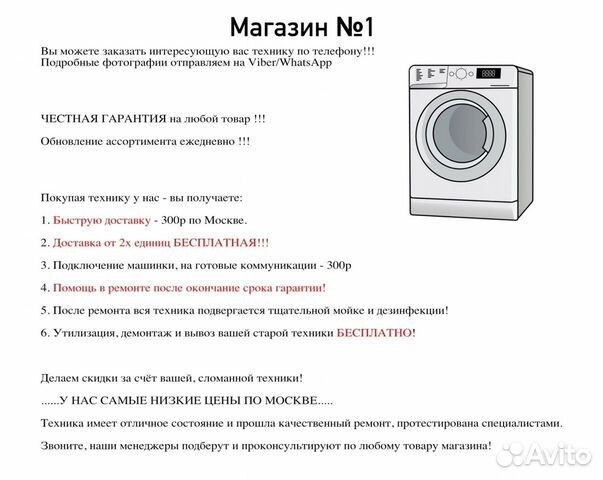 Встраиваемая стиральная машина бу Встраиваемая стиральная машина бу