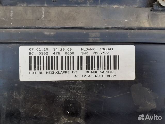 Накладка крышки багажника BMW7 F01-F04 08-15 Накладка крышки багажника BMW7 F01-F04 08-15