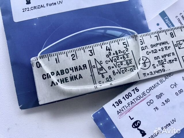 Новые уникальные линзы для очков Crizal диоптрии Новые уникальные линзы для очков Crizal диоптрии