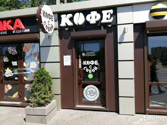 Вывеска кофе С собой