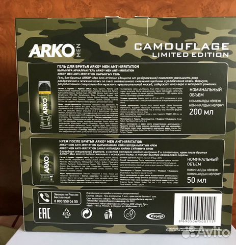 Набор косметический мужской. Новый