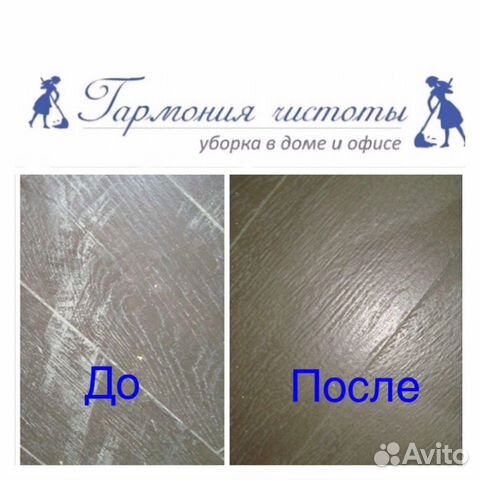 Уборка квартир, домов, помещений