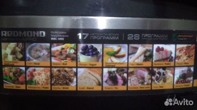 Мультиварка redmond RMC-90 Мультиварка redmond RMC-90