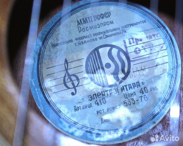 Гитара акустическая семиструнная со звукоснимателе