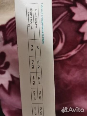 Бандаж до и после родовой Бандаж до и после родовой