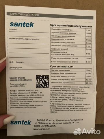 Продам унитаз в комплекте с кронштейнами