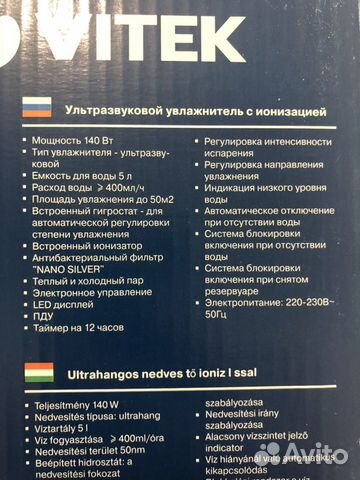Ультразвуковой увлажнитель с ионизацией Ультразвуковой увлажнитель с ионизацией