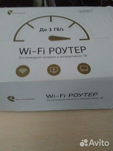 Роутер Роутер