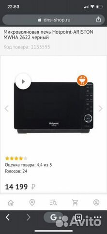 Микроволновая печь Hotpoint-ariston mwha 2622