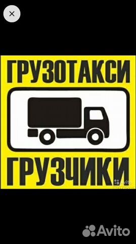 Грузоперевозки грузчики Грузоперевозки грузчики