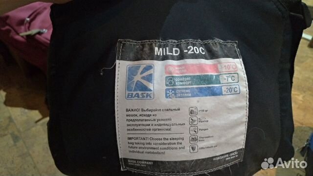 Спальный мешок -20 Спальный мешок -20