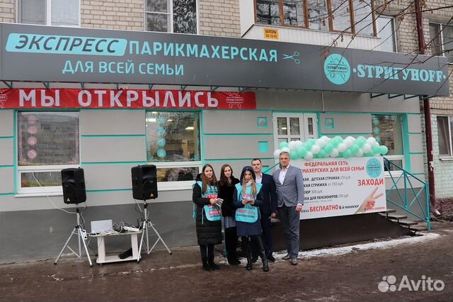 Открой свою парикмахерскую будущего 