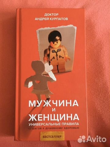 Андрей курпатов книги Андрей курпатов книги