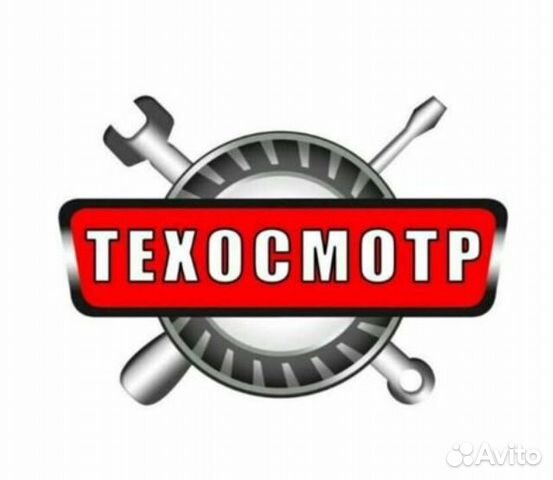 Техосмотр, диагностическая карта для осаго