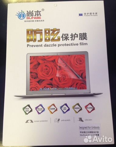 Защитные комплекты и пленки для MacBook