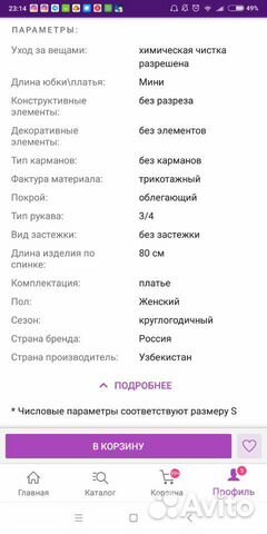 Платье