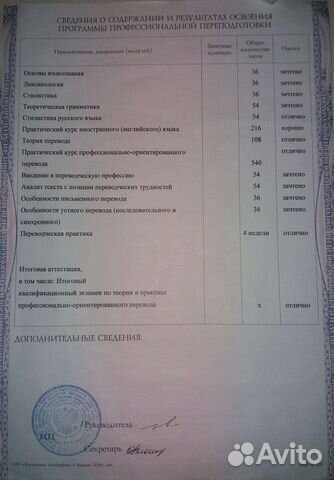 Репетитор по английскому языку