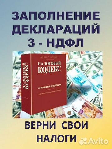3ндфл 3ндфл