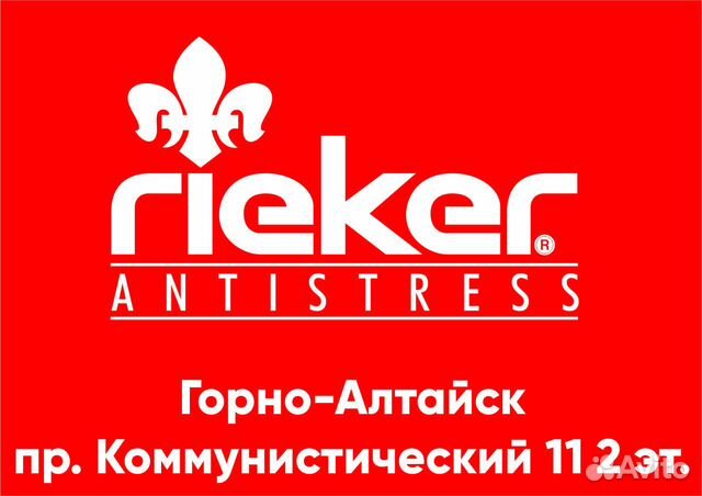 Рикер логотип картинки. Вакансия продавец Rieker.