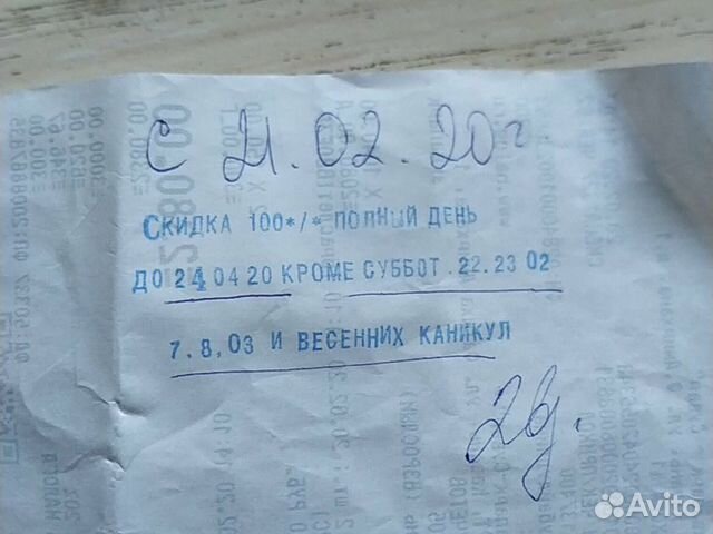 3 билета в аквапарк Ривера