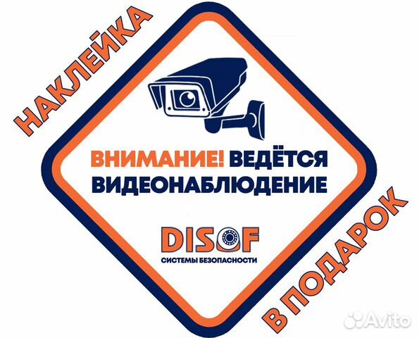 Видеонаблюдение комплект AHD №527