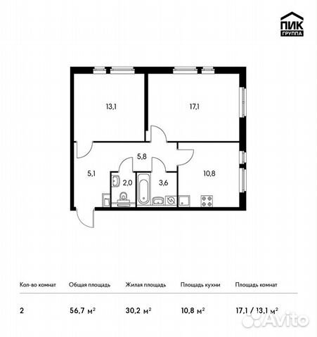 2-к квартира, 56.7 м², 19/25 эт.