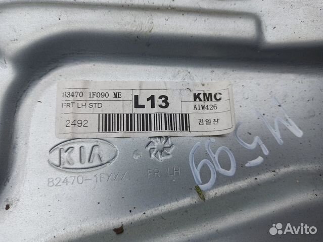 Стеклоподъёмник передний левый Kia Sportage 2