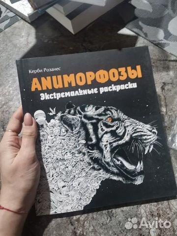 Раскраска антистресс