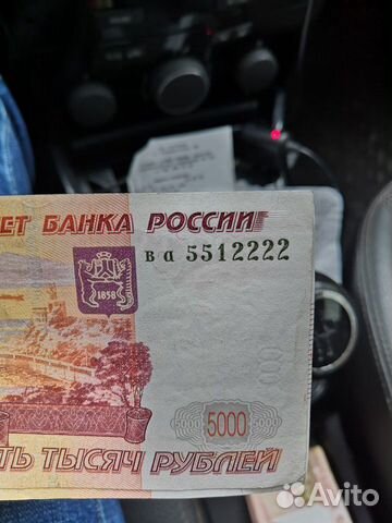 Купюры, числа. Купюра, красивый номер, коллекция