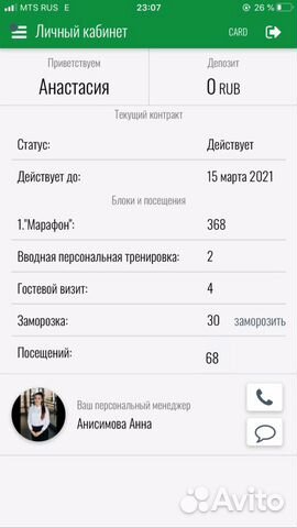 Абонемент в World class lite