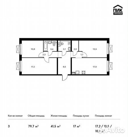 3-к квартира, 79.7 м², 9/25 эт. 3-к квартира, 79.7 м², 9/25 эт.