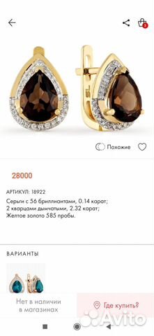 Новые золотые серьги с раухтопазом, дымчатый кварц