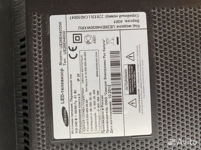 Телевизор SAMSUNG на запчасти или под восстановлен Телевизор SAMSUNG на запчасти или под восстановлен