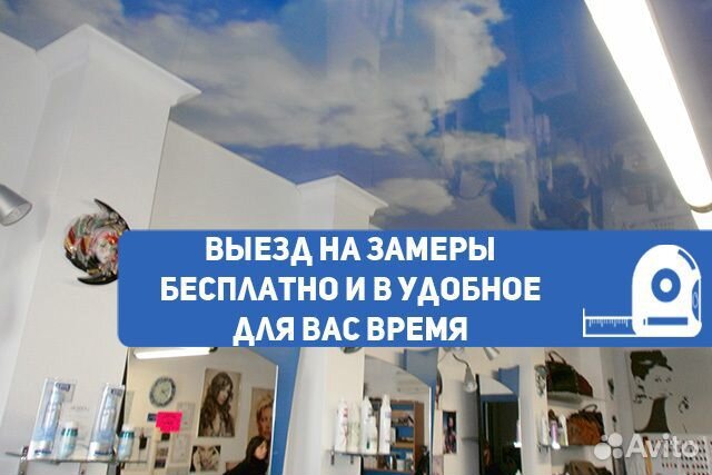 Натяжные потолки