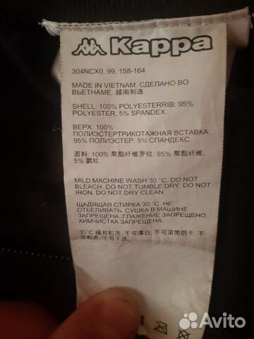 Кофта kappa с лампассами Кофта kappa с лампассами