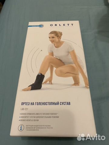 Ортез для голеностопа Ортез для голеностопа