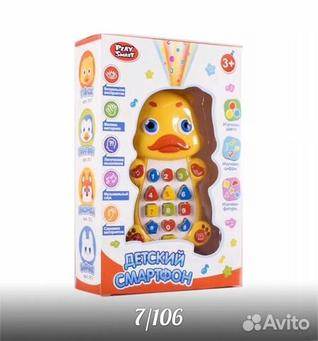 Развивающая игрушка