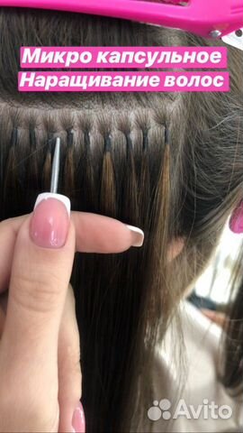 Наращивание волос