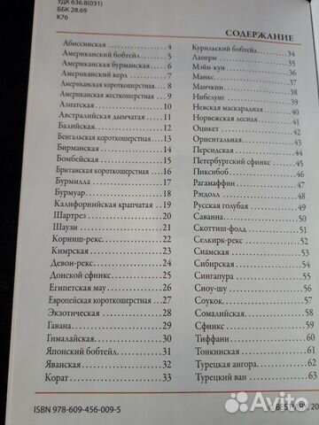 Кошки мини энциклопедия Кошки мини энциклопедия