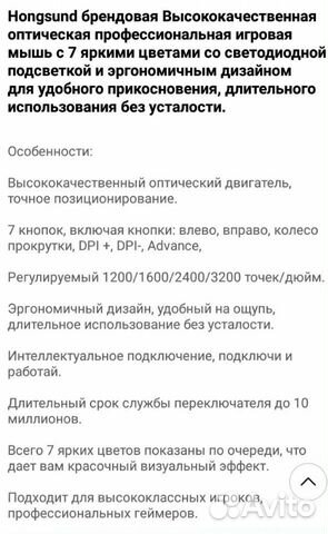 Игровая нов. оптическая геймерская мышь Игровая нов. оптическая геймерская мышь