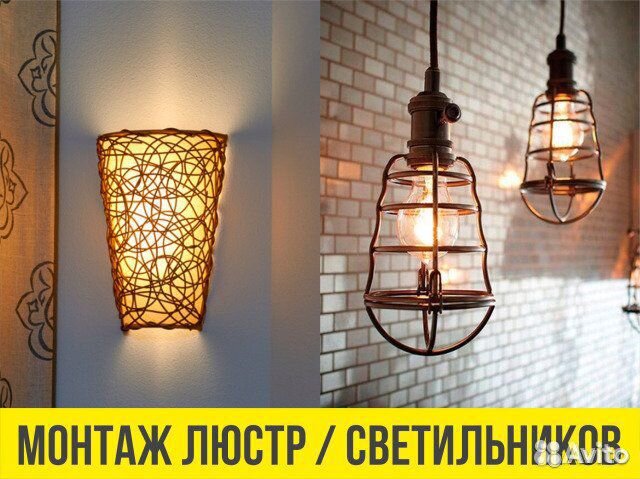 Электрик Шахты. Все виды электромонтажных работ