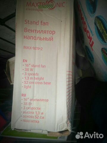 Вентилятор новый