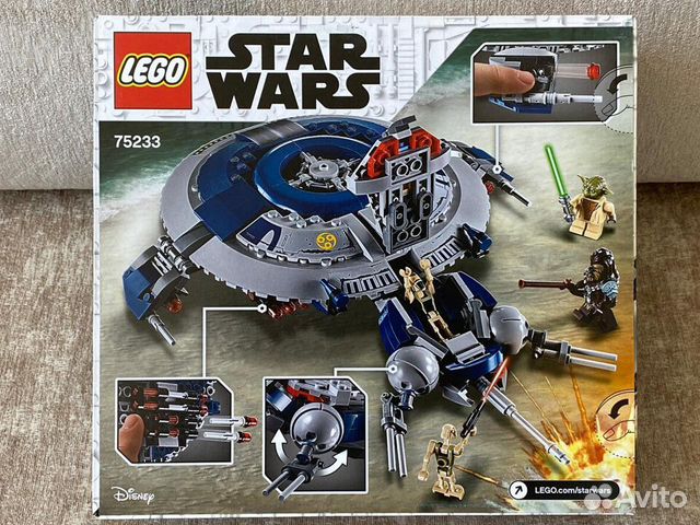 75233 lego